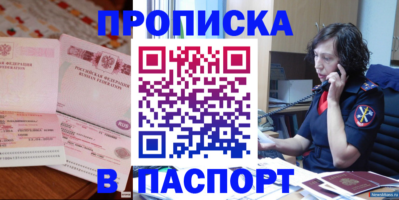 прописка для школы в Ликино-Дулёво